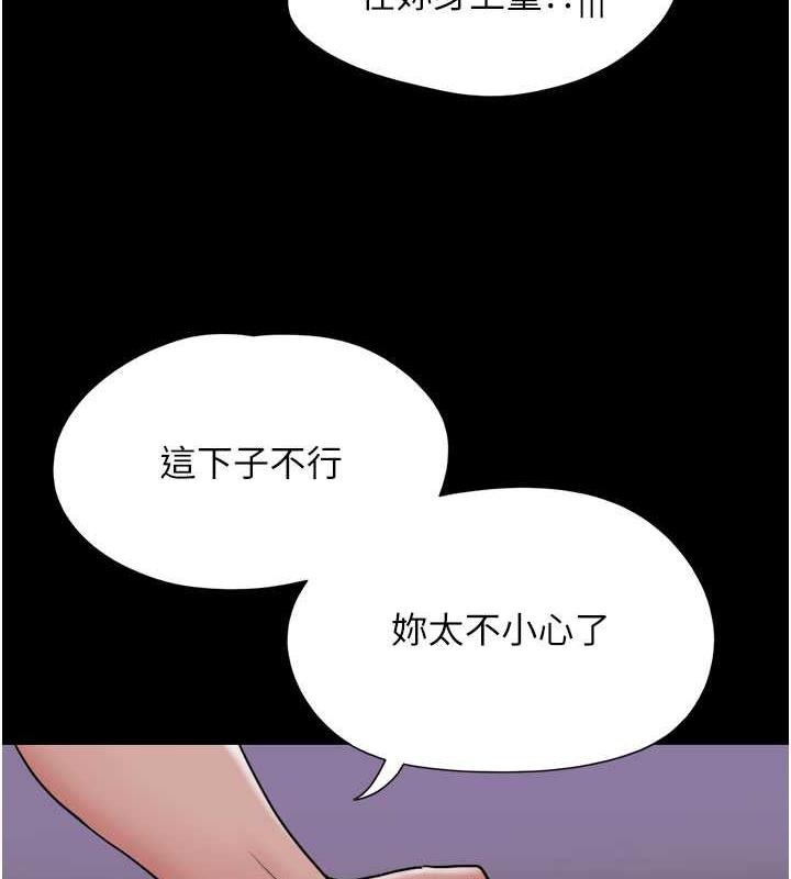 第7话-老师喜欢多人混战 - 第121.jpg页