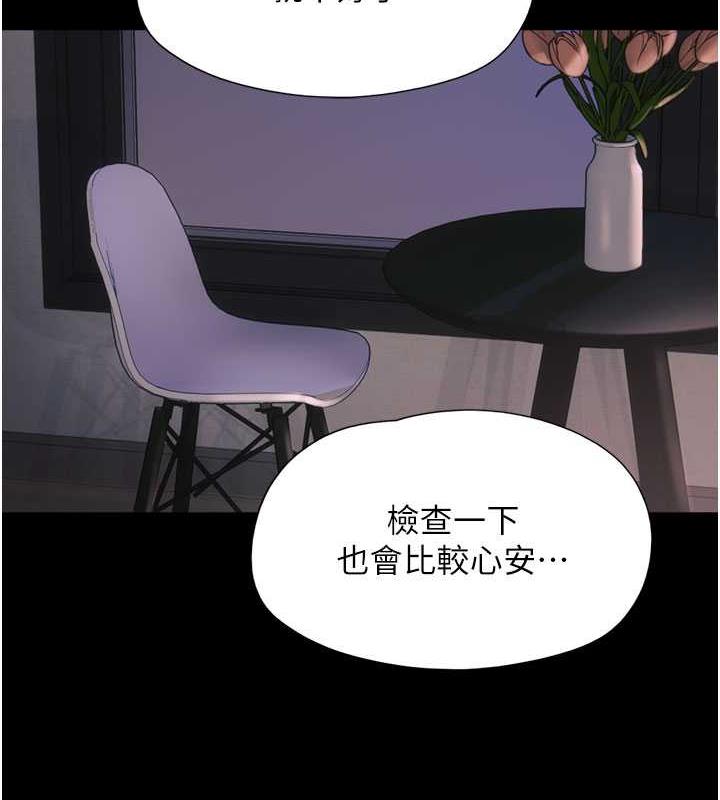 第7话-老师喜欢多人混战 - 第127.jpg页
