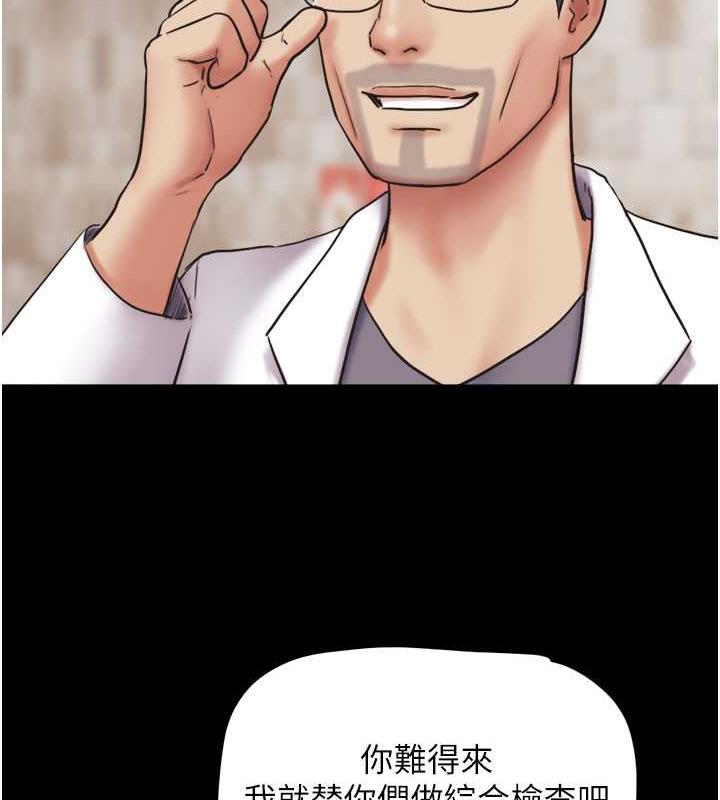 第7话-老师喜欢多人混战 - 第135.jpg页
