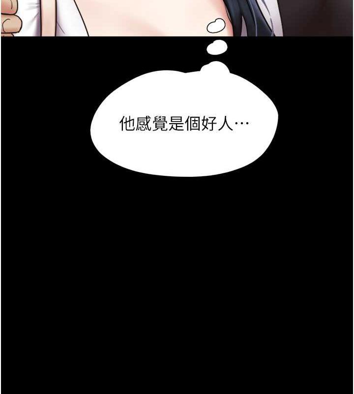 第7话-老师喜欢多人混战 - 第139.jpg页