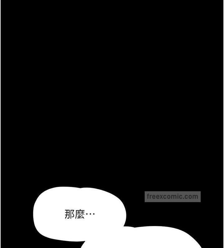 第7话-老师喜欢多人混战 - 第140.jpg页