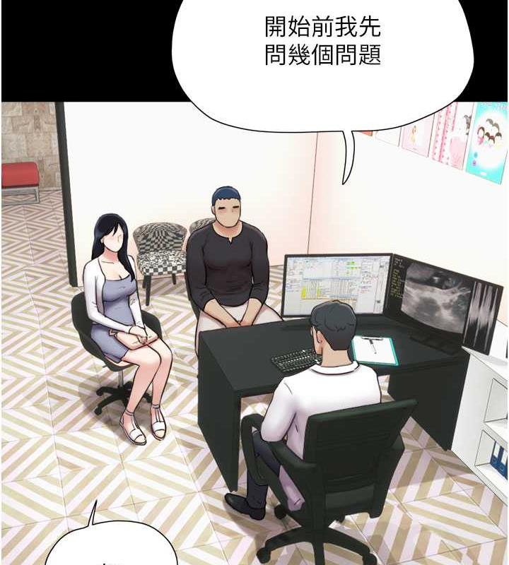 第7话-老师喜欢多人混战 - 第141.jpg页