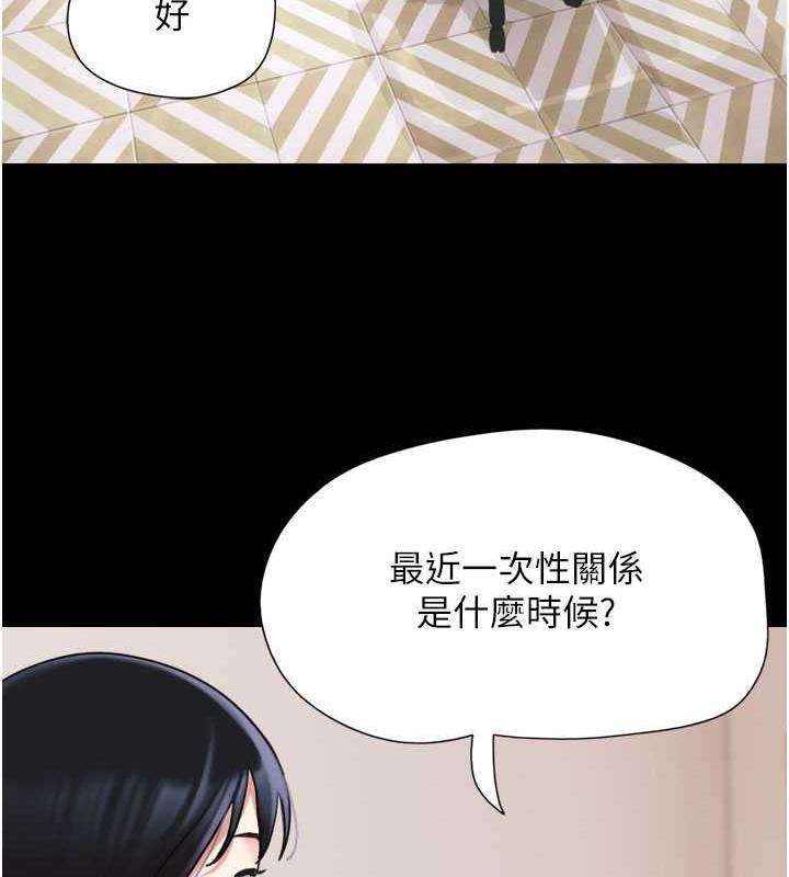第7话-老师喜欢多人混战 - 第142.jpg页