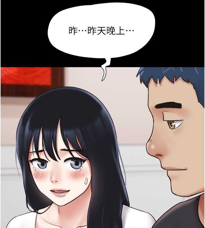 第7话-老师喜欢多人混战 - 第144.jpg页