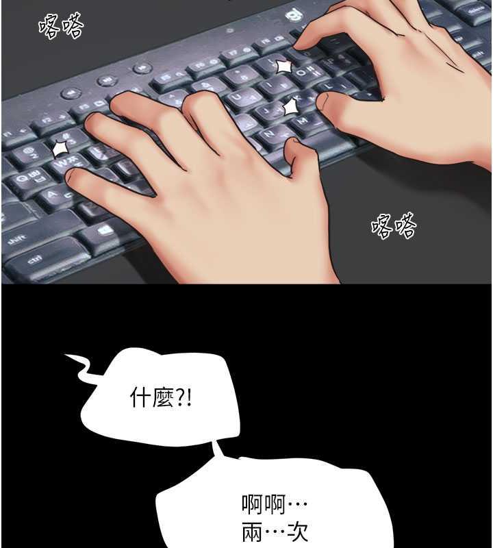 第7话-老师喜欢多人混战 - 第146.jpg页
