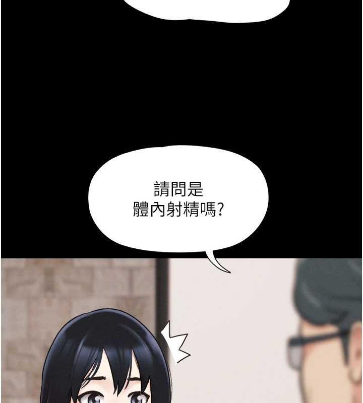 第7话-老师喜欢多人混战 - 第147.jpg页