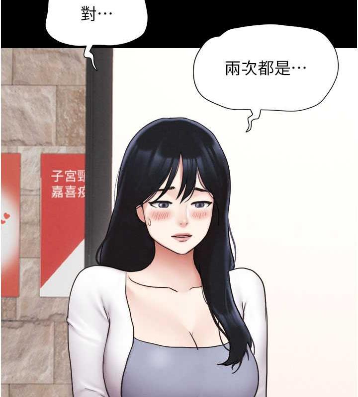 第7话-老师喜欢多人混战 - 第151.jpg页