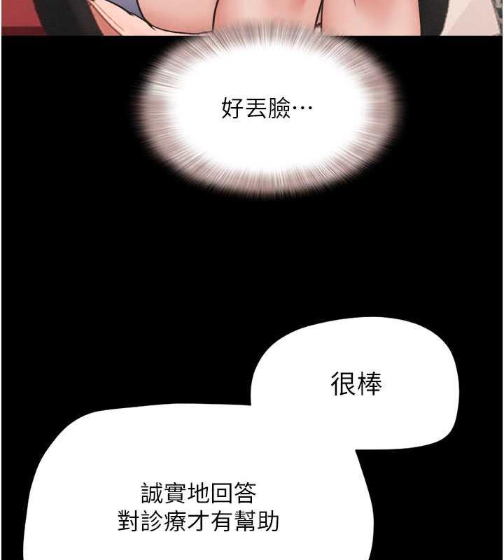 第7话-老师喜欢多人混战 - 第153.jpg页