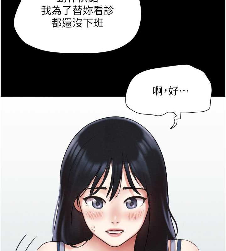 第7话-老师喜欢多人混战 - 第157.jpg页