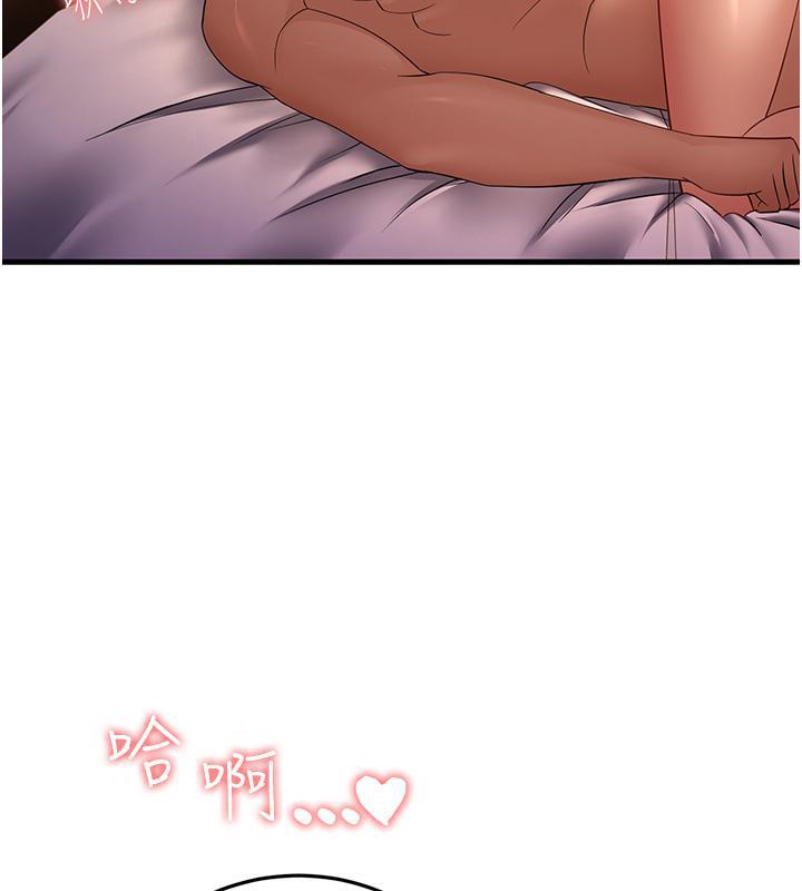第41话-我不乾净了，你在意吗? - 第6.jpg页