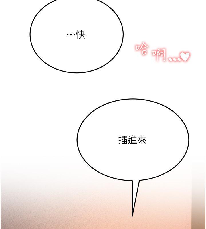 第41话-我不乾净了，你在意吗? - 第7.jpg页