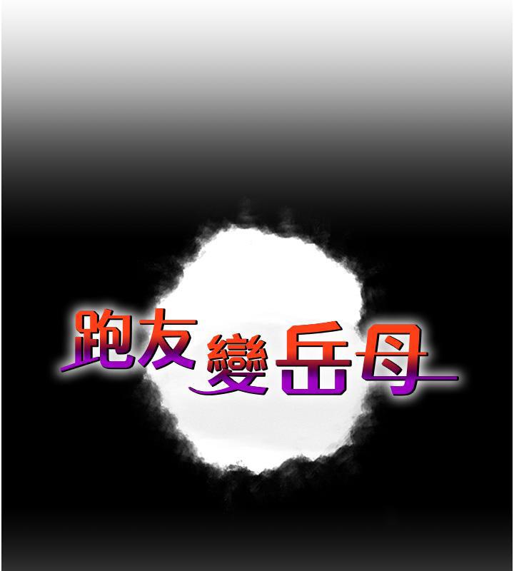 第41话-我不乾净了，你在意吗? - 第11.jpg页