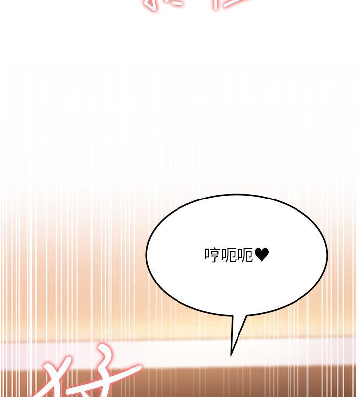 第41话-我不乾净了，你在意吗? - 第14.jpg页