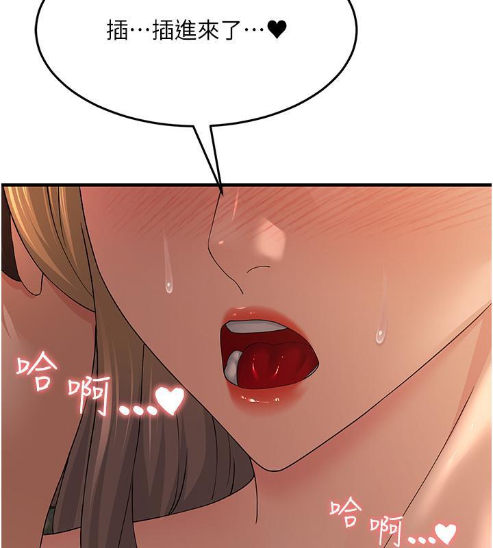 第41话-我不乾净了，你在意吗? - 第18.jpg页