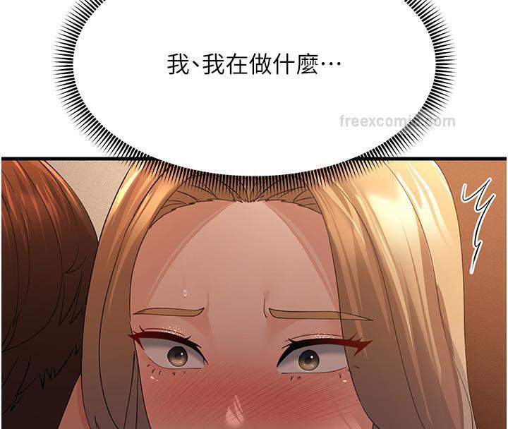 第41话-我不乾净了，你在意吗? - 第20.jpg页