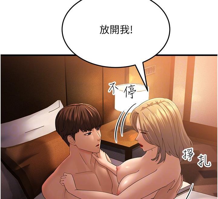 第41话-我不乾净了，你在意吗? - 第24.jpg页