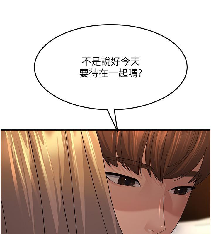 第41话-我不乾净了，你在意吗? - 第30.jpg页