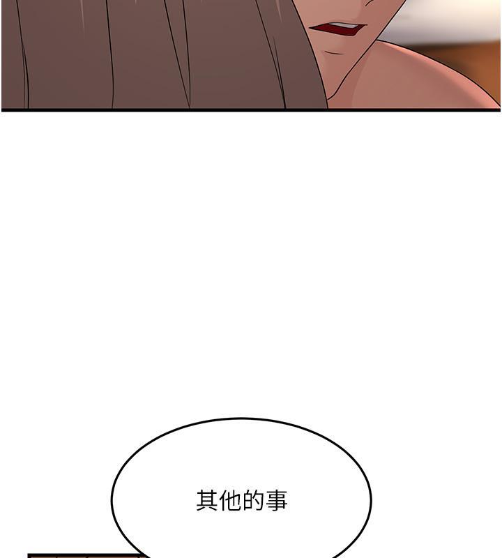 第41话-我不乾净了，你在意吗? - 第31.jpg页