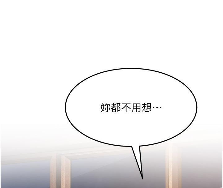 第41话-我不乾净了，你在意吗? - 第33.jpg页