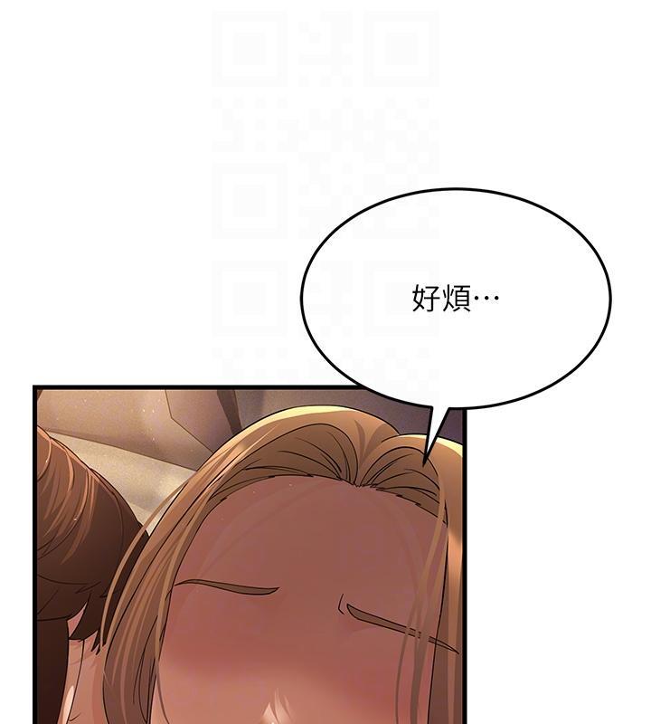 第41话-我不乾净了，你在意吗? - 第47.jpg页