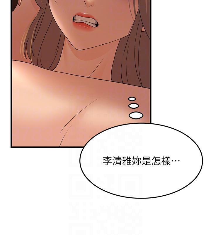第41话-我不乾净了，你在意吗? - 第48.jpg页