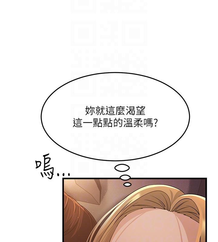 第41话-我不乾净了，你在意吗? - 第49.jpg页