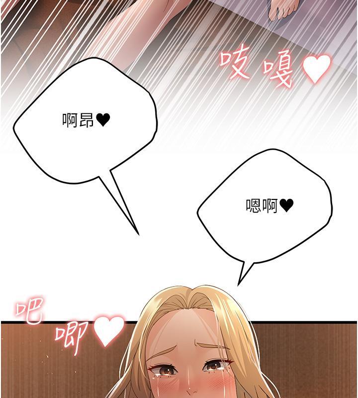 第41话-我不乾净了，你在意吗? - 第57.jpg页