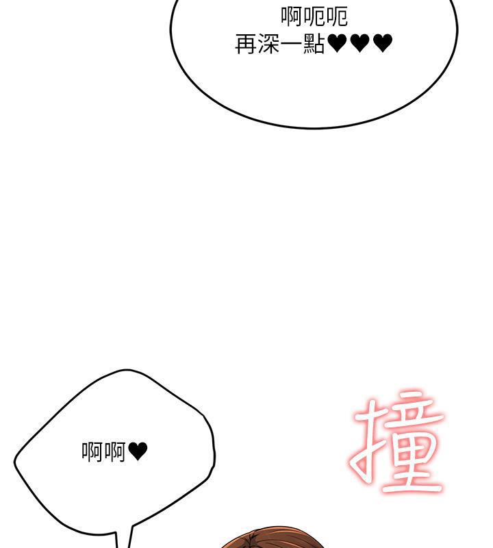第41话-我不乾净了，你在意吗? - 第70.jpg页