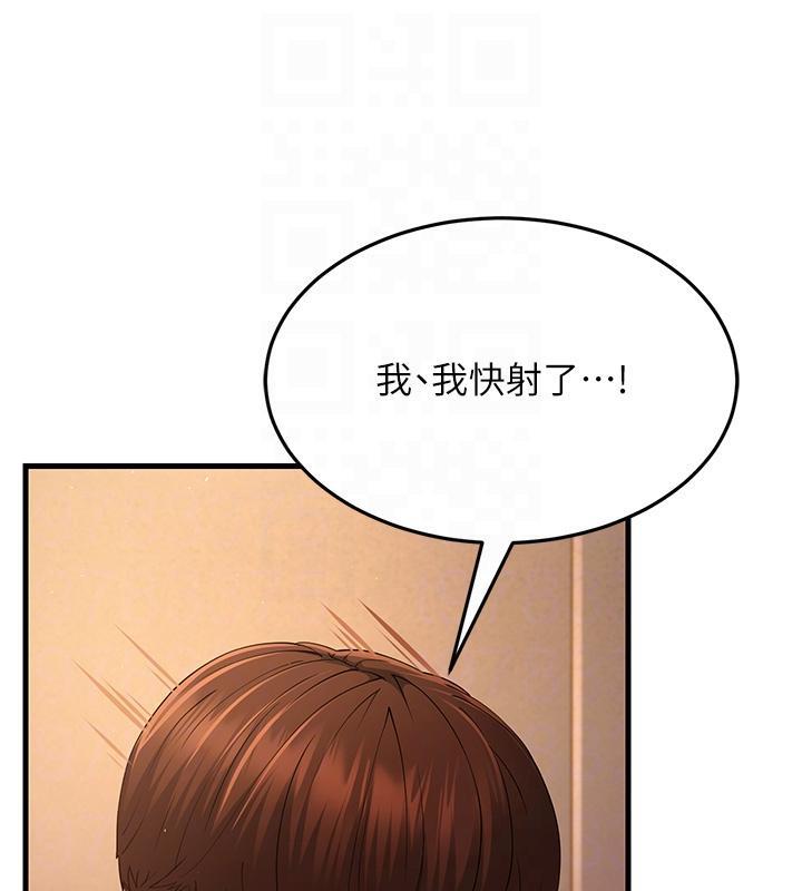 第41话-我不乾净了，你在意吗? - 第76.jpg页