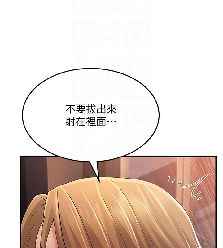 第41话-我不乾净了，你在意吗? - 第78.jpg页