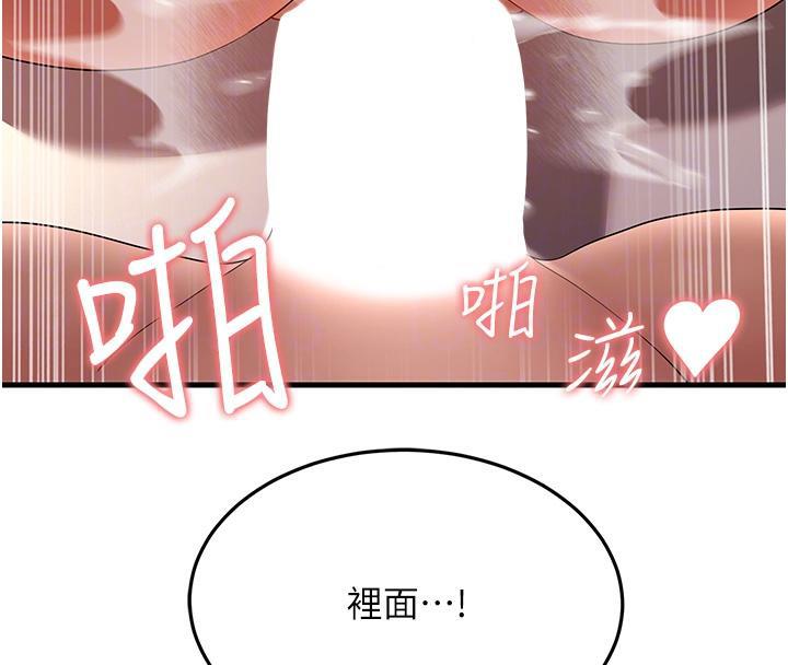 第41话-我不乾净了，你在意吗? - 第84.jpg页