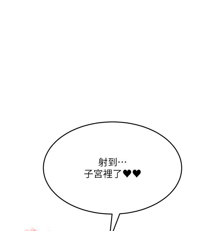 第41话-我不乾净了，你在意吗? - 第87.jpg页