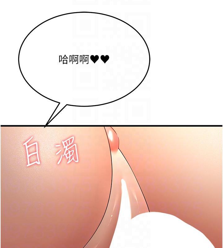 第41话-我不乾净了，你在意吗? - 第90.jpg页