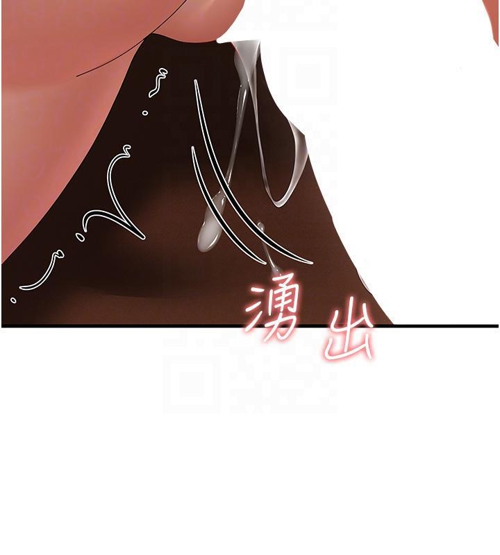 第41话-我不乾净了，你在意吗? - 第91.jpg页