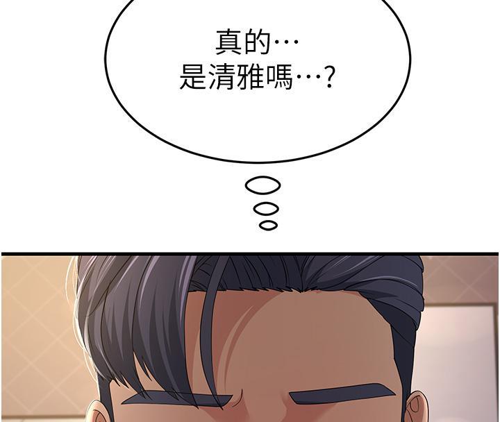 第41话-我不乾净了，你在意吗? - 第101.jpg页