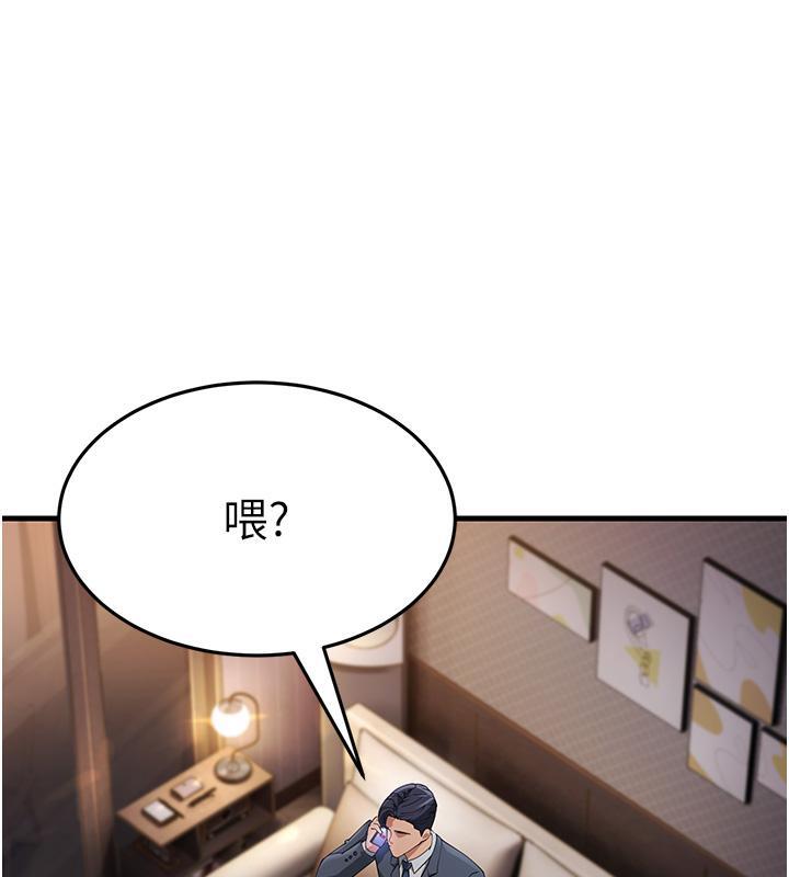 第41话-我不乾净了，你在意吗? - 第106.jpg页