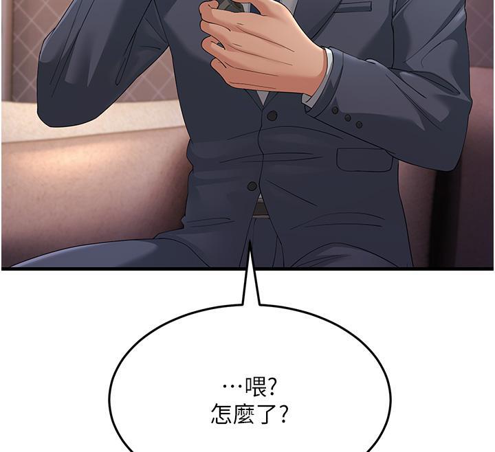 第41话-我不乾净了，你在意吗? - 第109.jpg页