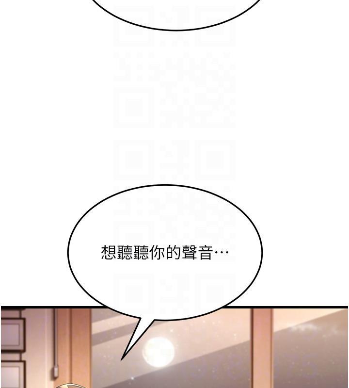 第41话-我不乾净了，你在意吗? - 第110.jpg页