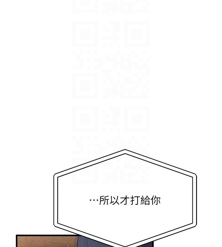 第41话-我不乾净了，你在意吗? - 第112.jpg页