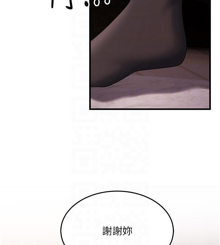第41话-我不乾净了，你在意吗? - 第116.jpg页