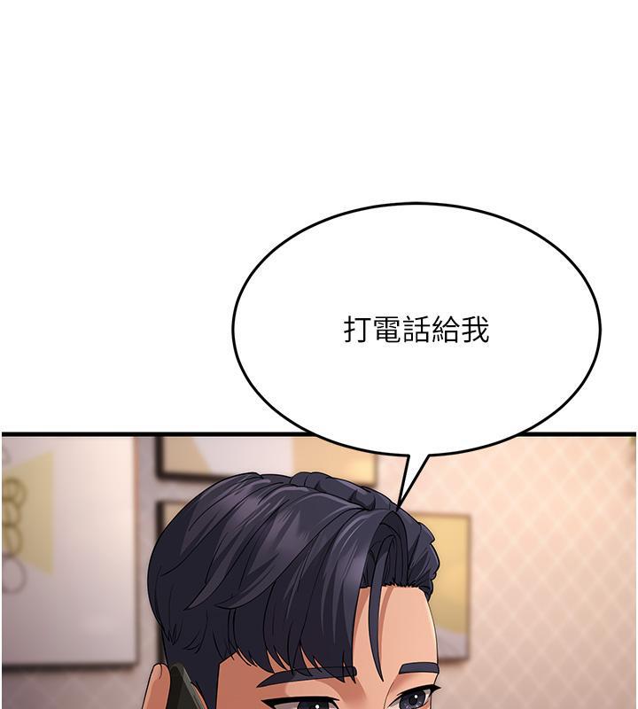第41话-我不乾净了，你在意吗? - 第119.jpg页