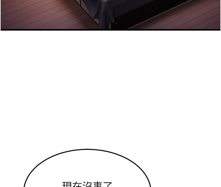 第41话-我不乾净了，你在意吗? - 第122.jpg页