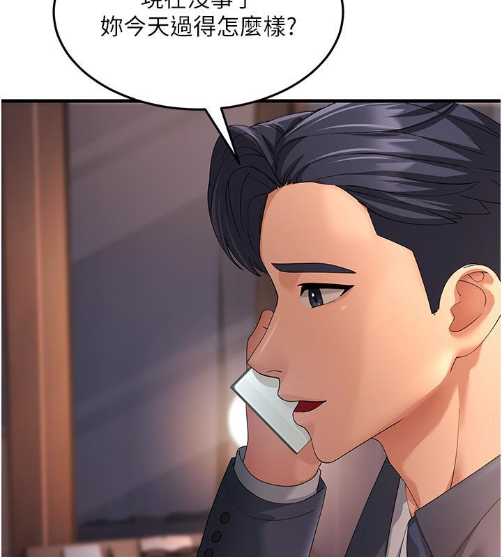 第41话-我不乾净了，你在意吗? - 第123.jpg页