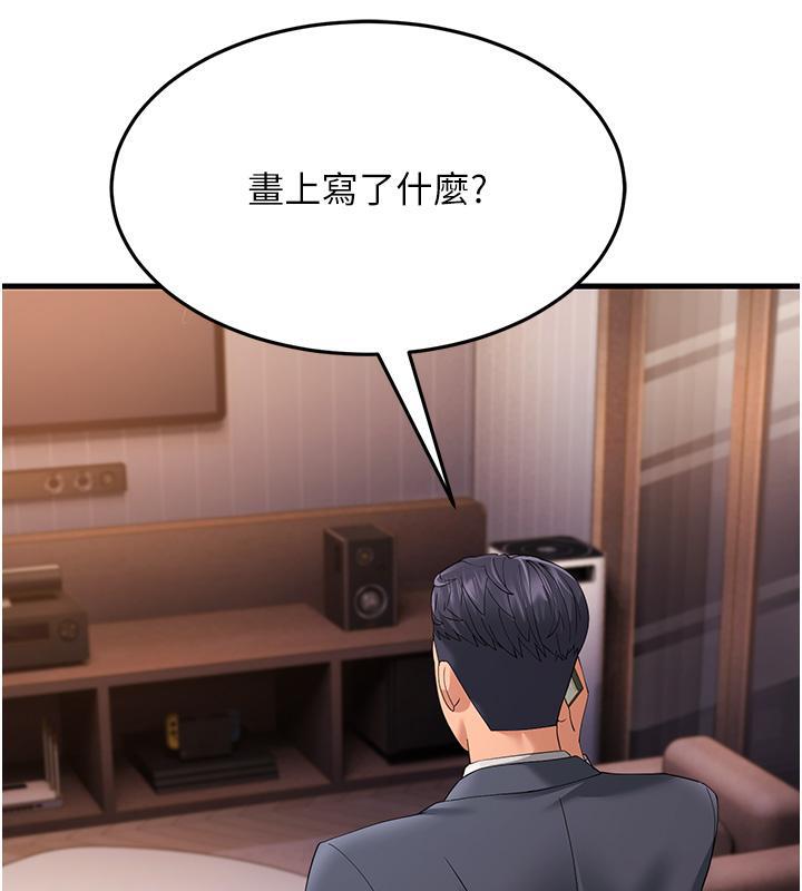 第41话-我不乾净了，你在意吗? - 第127.jpg页