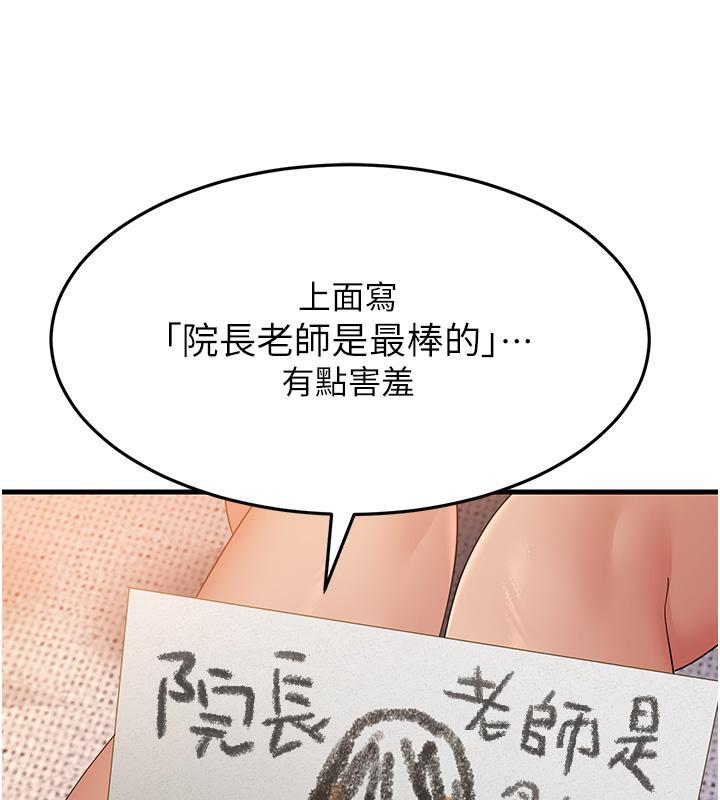 第41话-我不乾净了，你在意吗? - 第129.jpg页