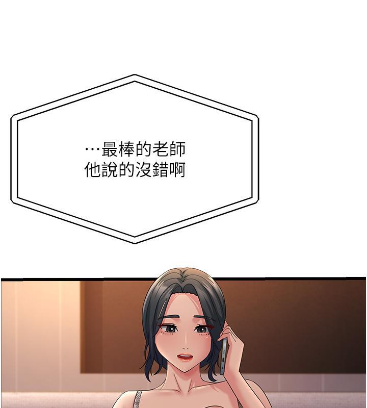 第41话-我不乾净了，你在意吗? - 第132.jpg页