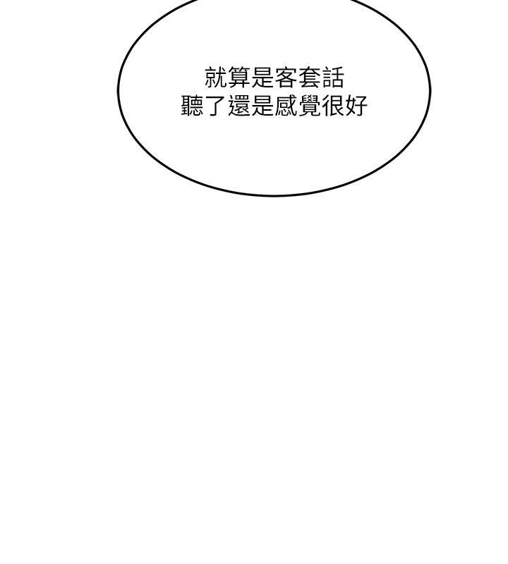 第41话-我不乾净了，你在意吗? - 第134.jpg页
