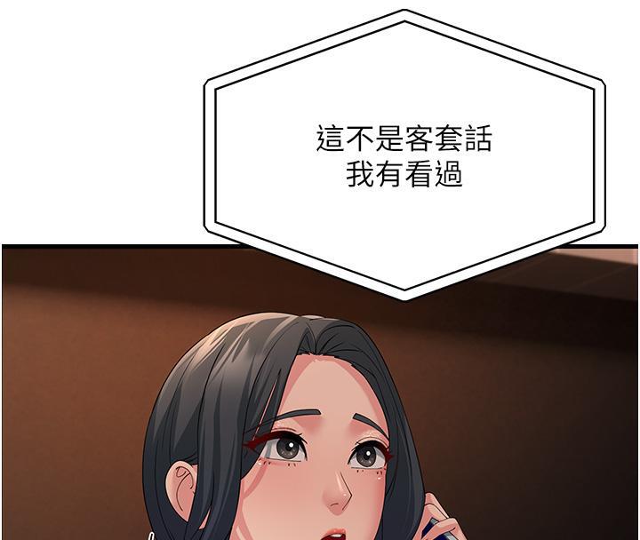 第41话-我不乾净了，你在意吗? - 第135.jpg页