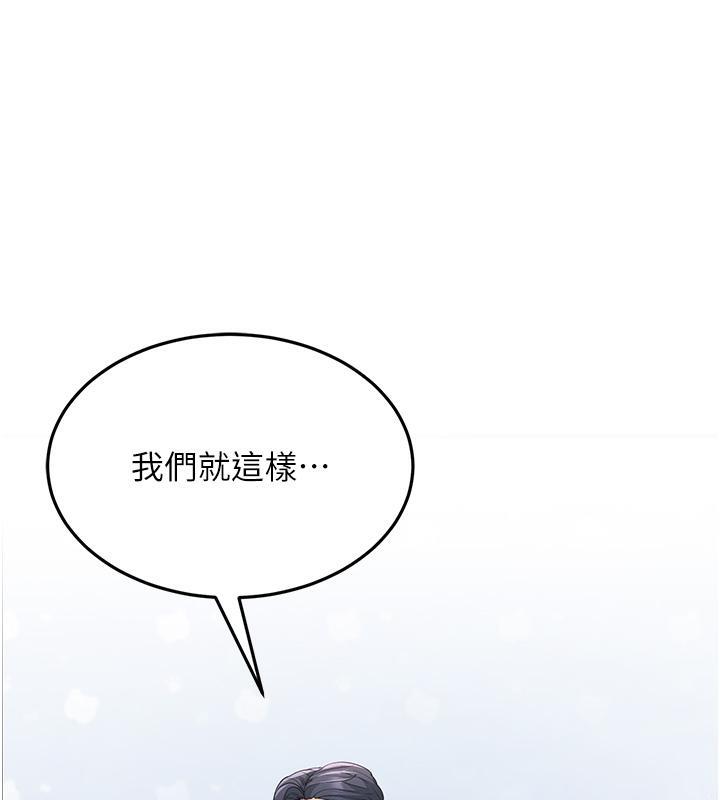 第41话-我不乾净了，你在意吗? - 第138.jpg页