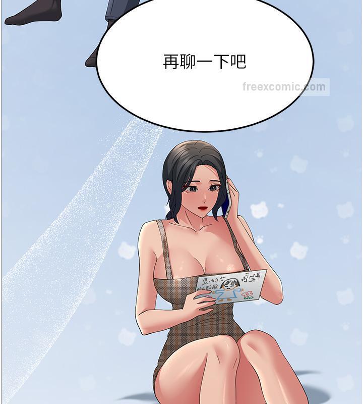 第41话-我不乾净了，你在意吗? - 第140.jpg页